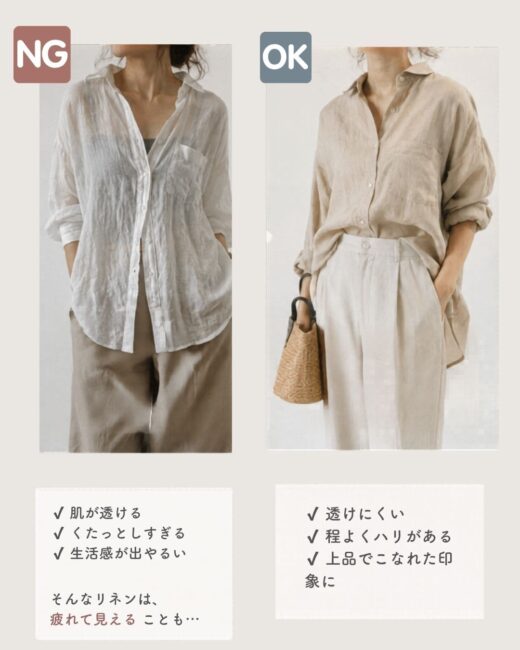リネンの比較