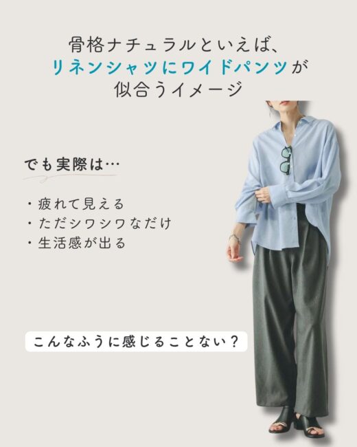 リネンシャツとワイドパンツコーデ