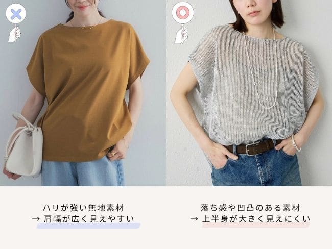 ボートネック比較