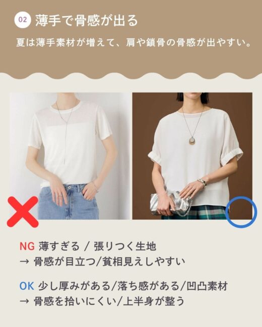 生地が薄くなる