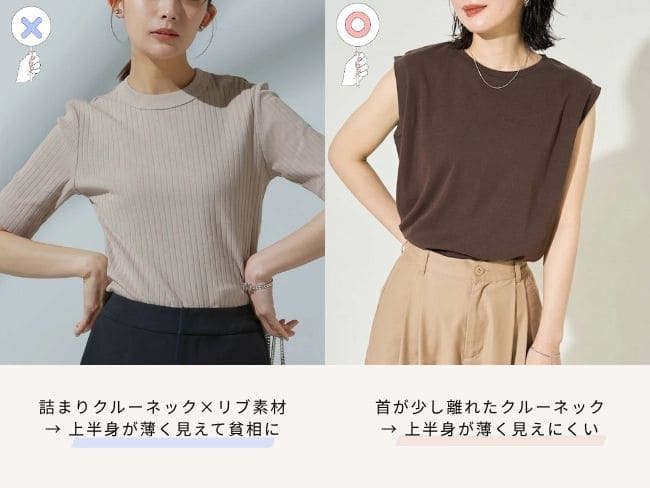 クルーネック比較